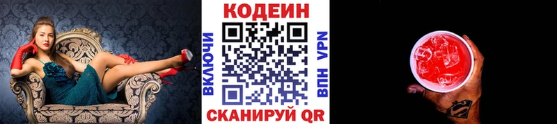 shop какой сайт  Ильский  Кодеиновый сироп Lean напиток Lean (лин)  закладка 
