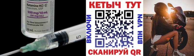 Кетамин VHQ  Ильский 