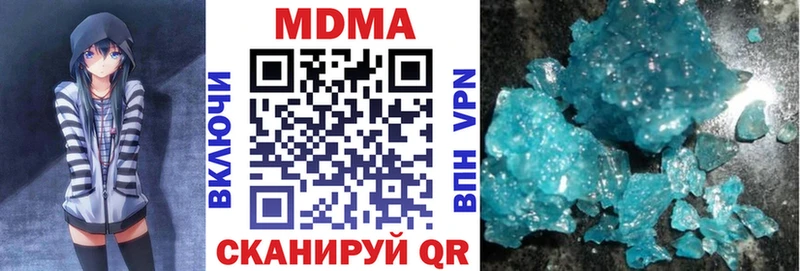 MDMA кристаллы  Ильский 
